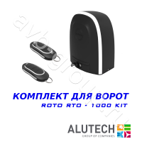 Комплект автоматики Allutech ROTO-1000KIT в Белогорске 
