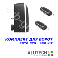 Комплект автоматики Allutech ROTO-500KIT в Белогорске 