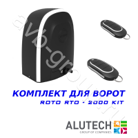 Комплект автоматики Allutech ROTO-2000KIT в Белогорске 