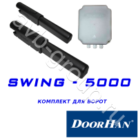 Комплект автоматики DoorHan SWING-5000KIT в Белогорске 