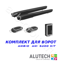 Комплект автоматики Allutech AMBO-5000KIT в Белогорске 